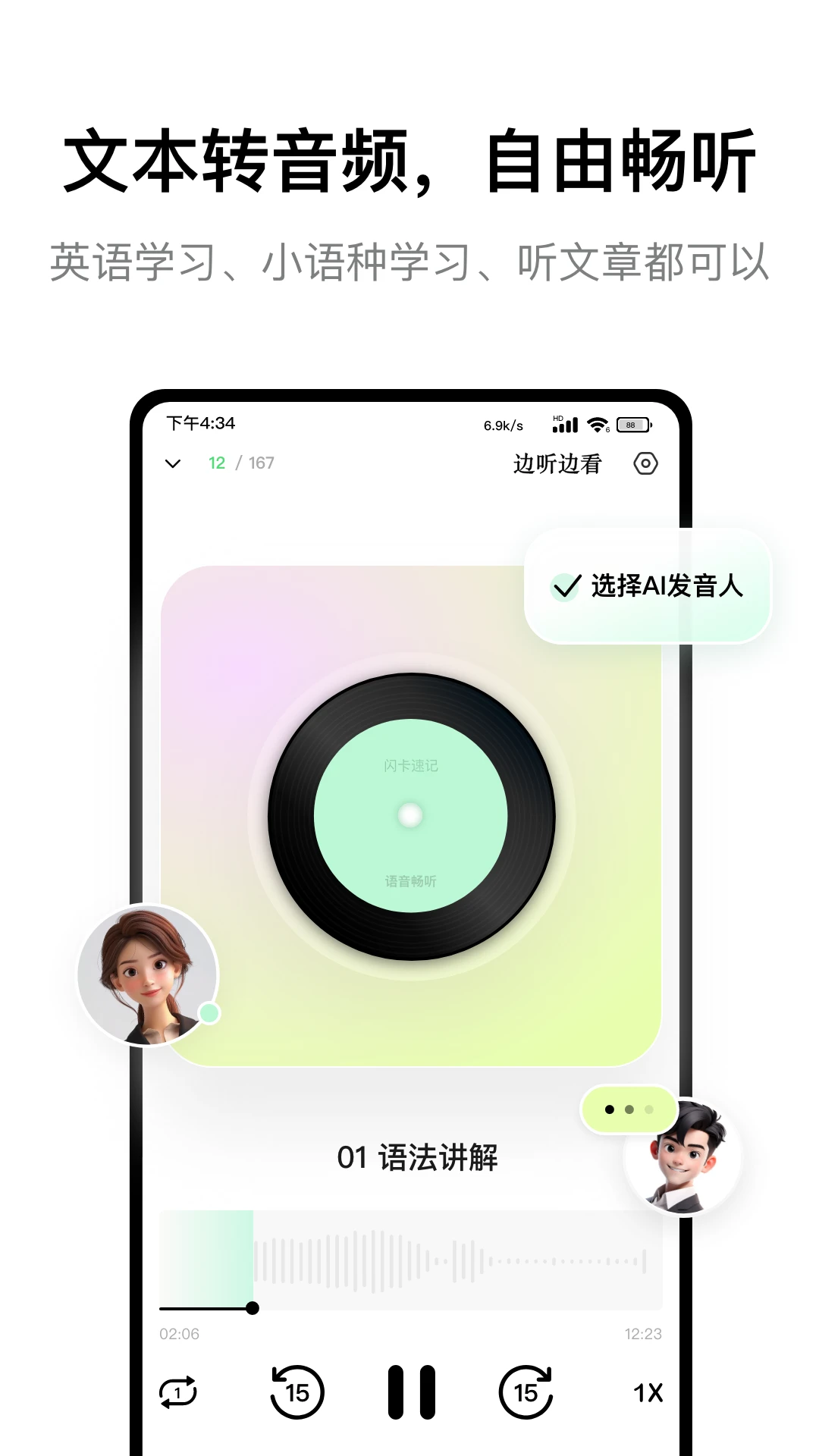 蜂鸟轻记截图