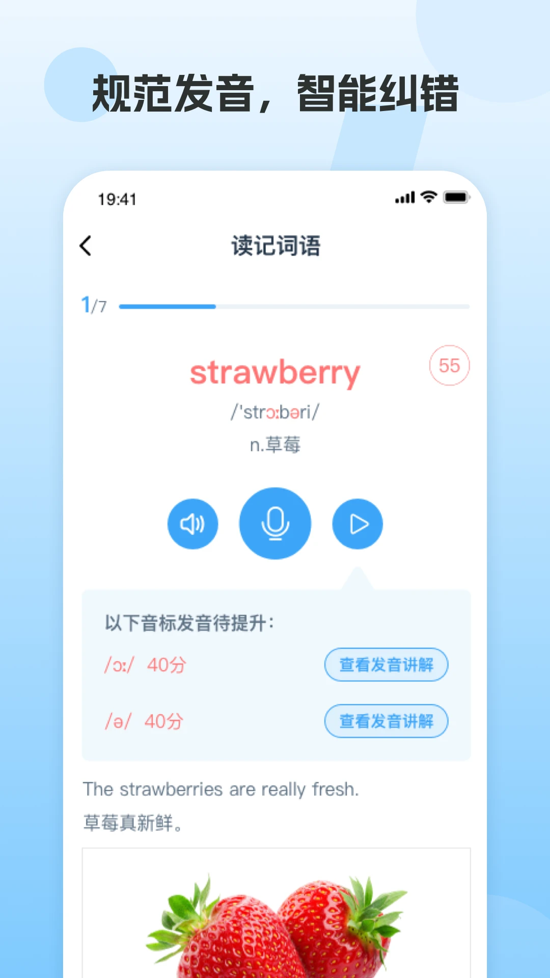 凤凰AI英语截图
