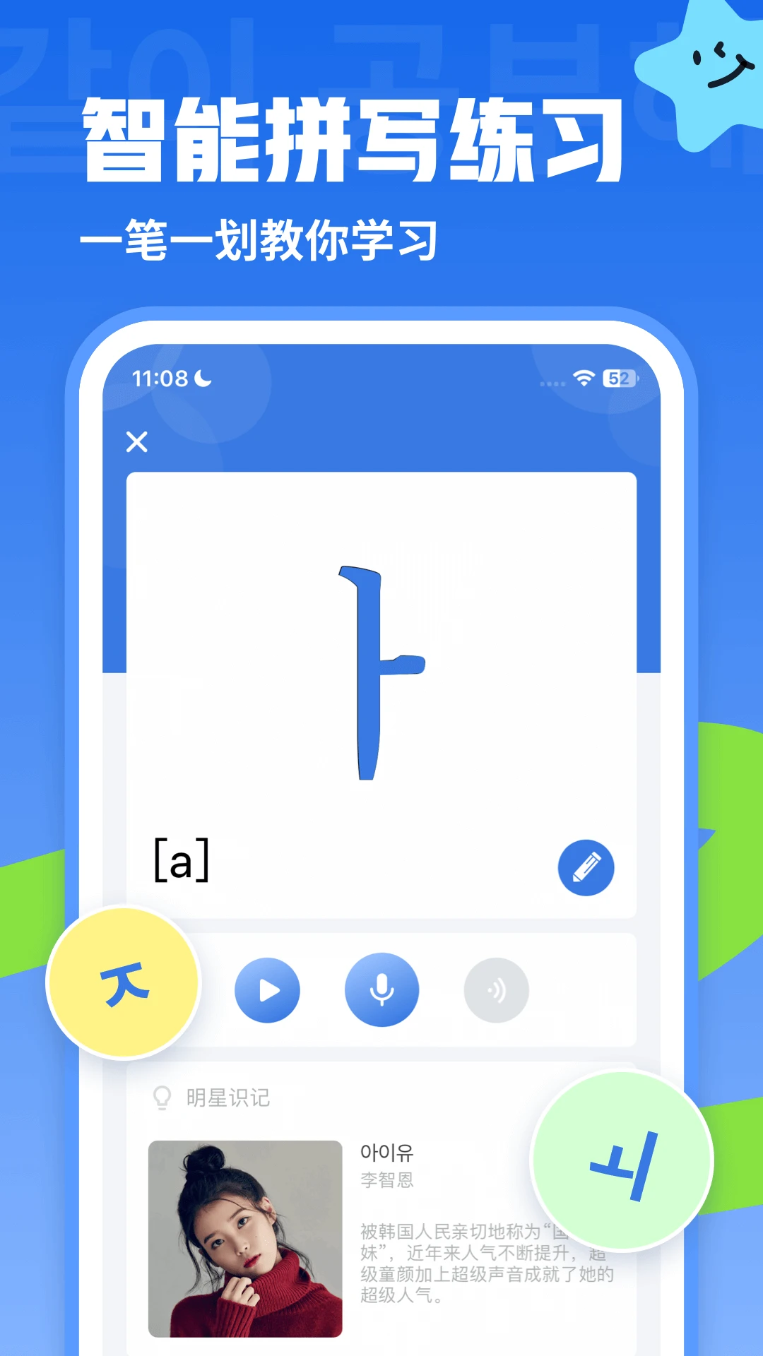 韩语U学院截图