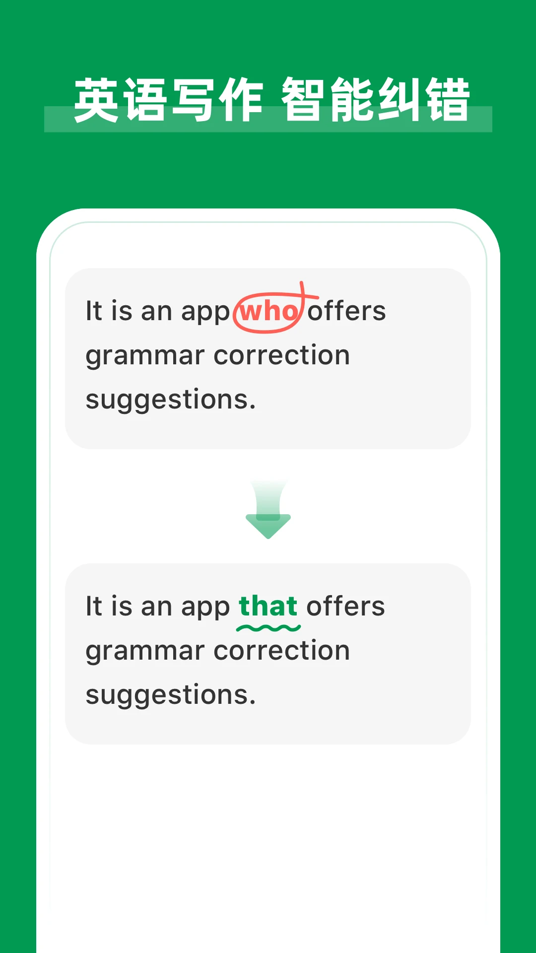 AI Grammar截图