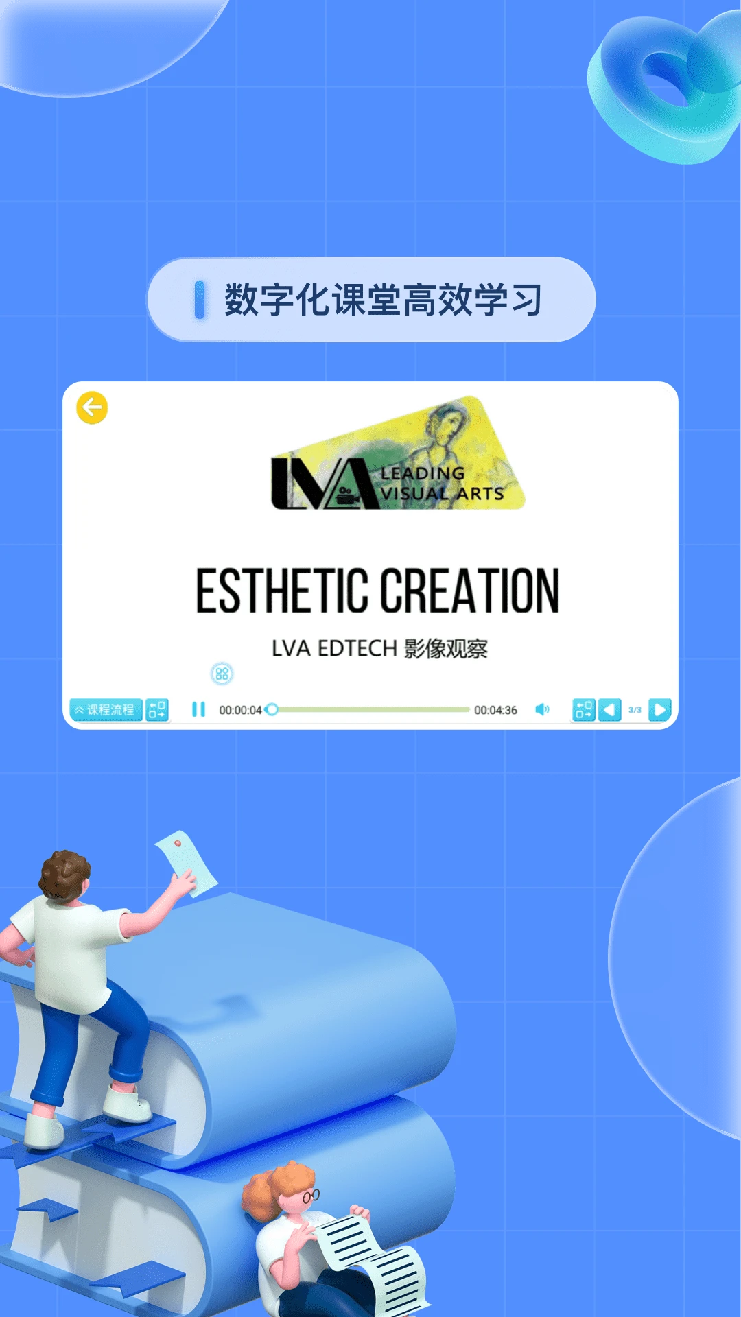 基础学习截图