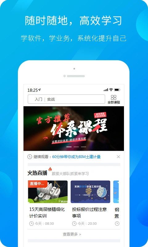 服务新干线截图