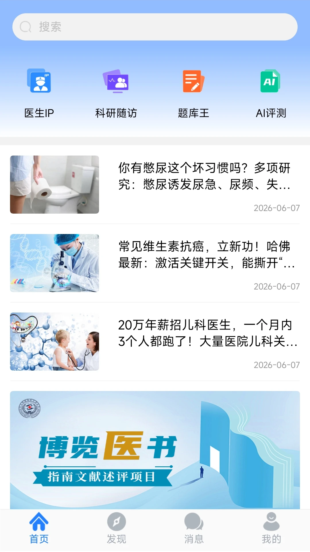 医库截图