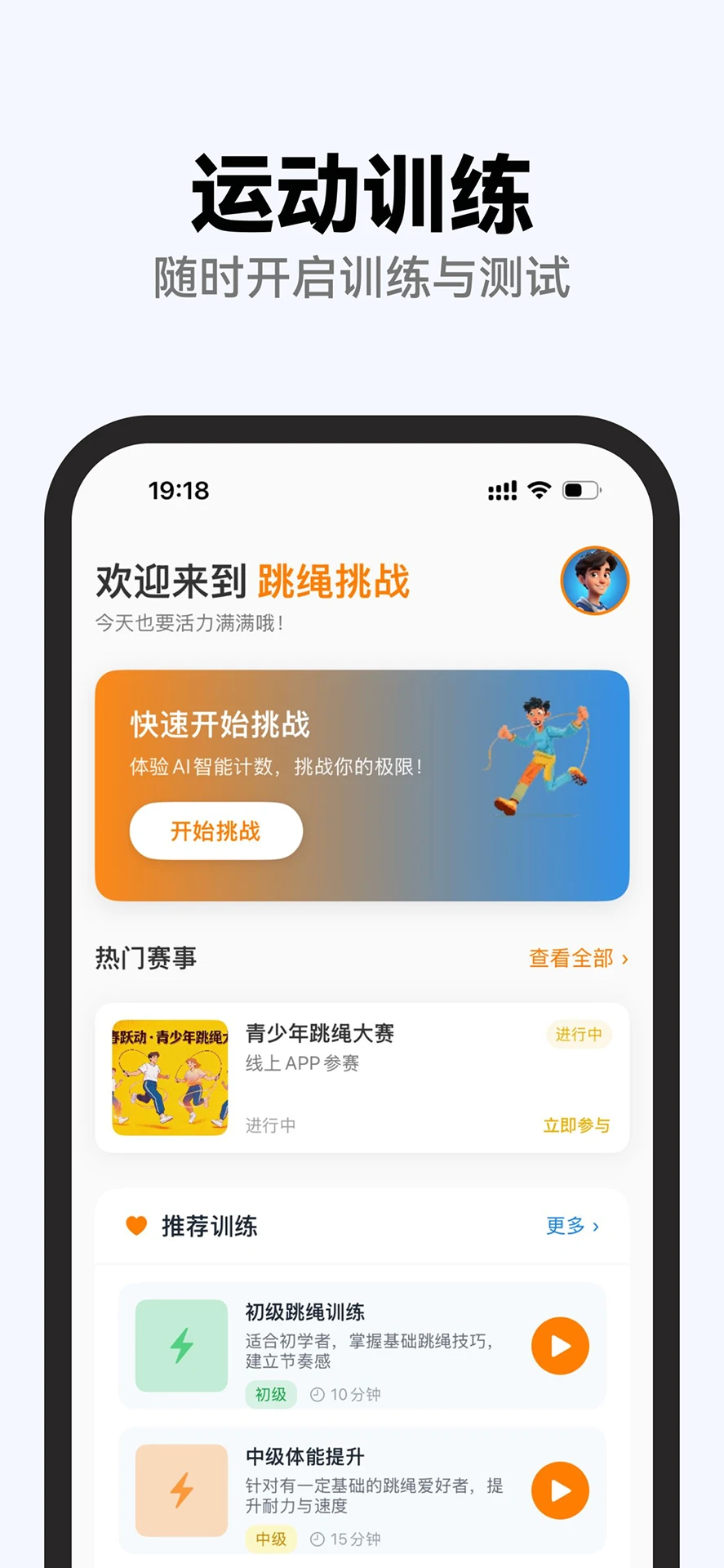 勋然体育截图