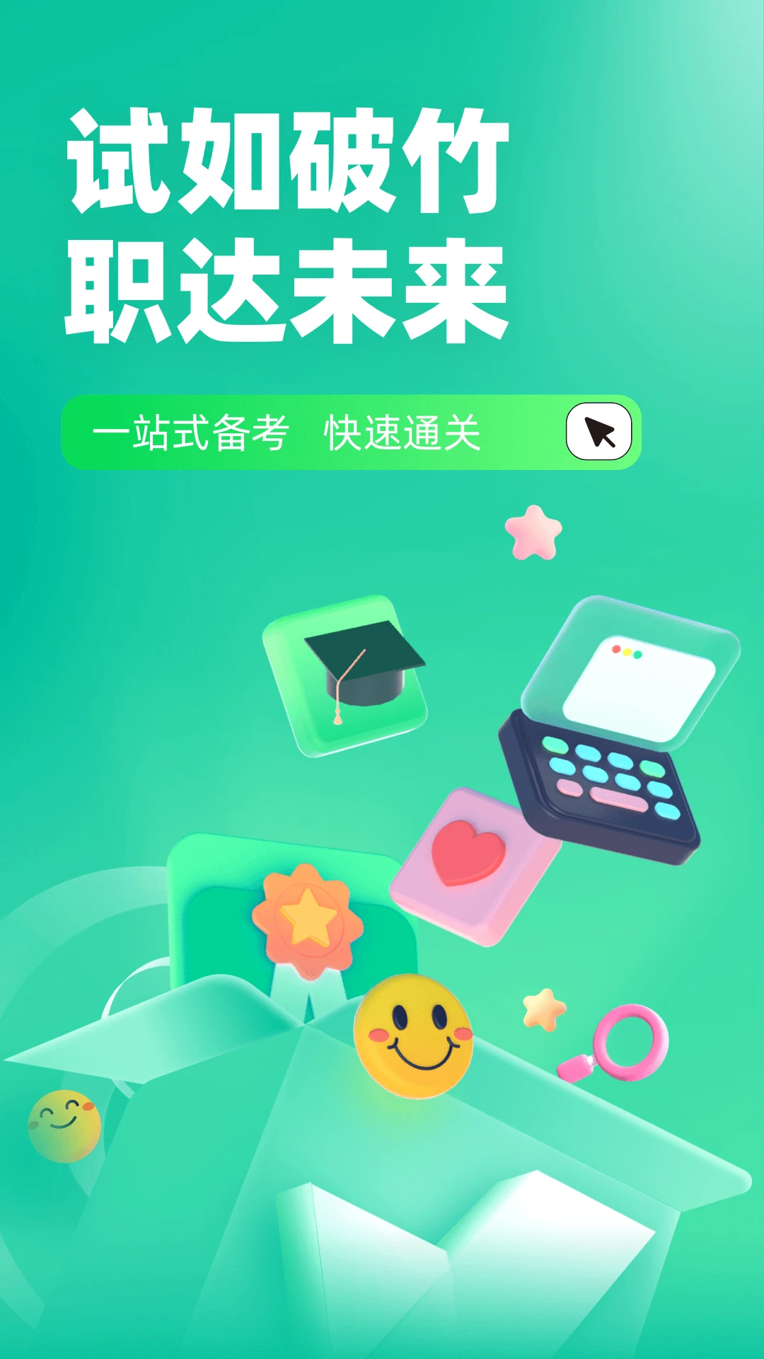 基金从业资格考试聚题库截图