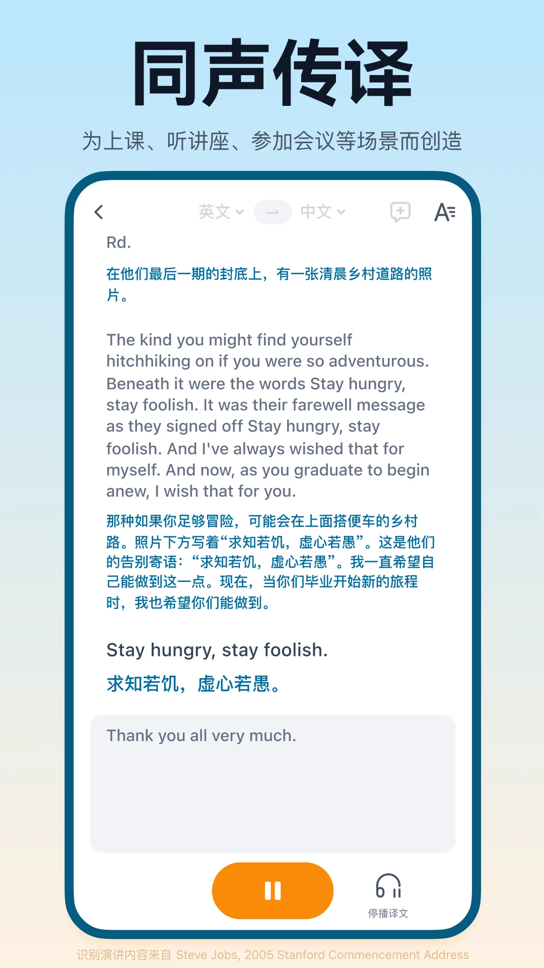 翻译鸥截图