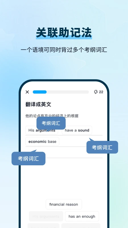 背duo分单词截图
