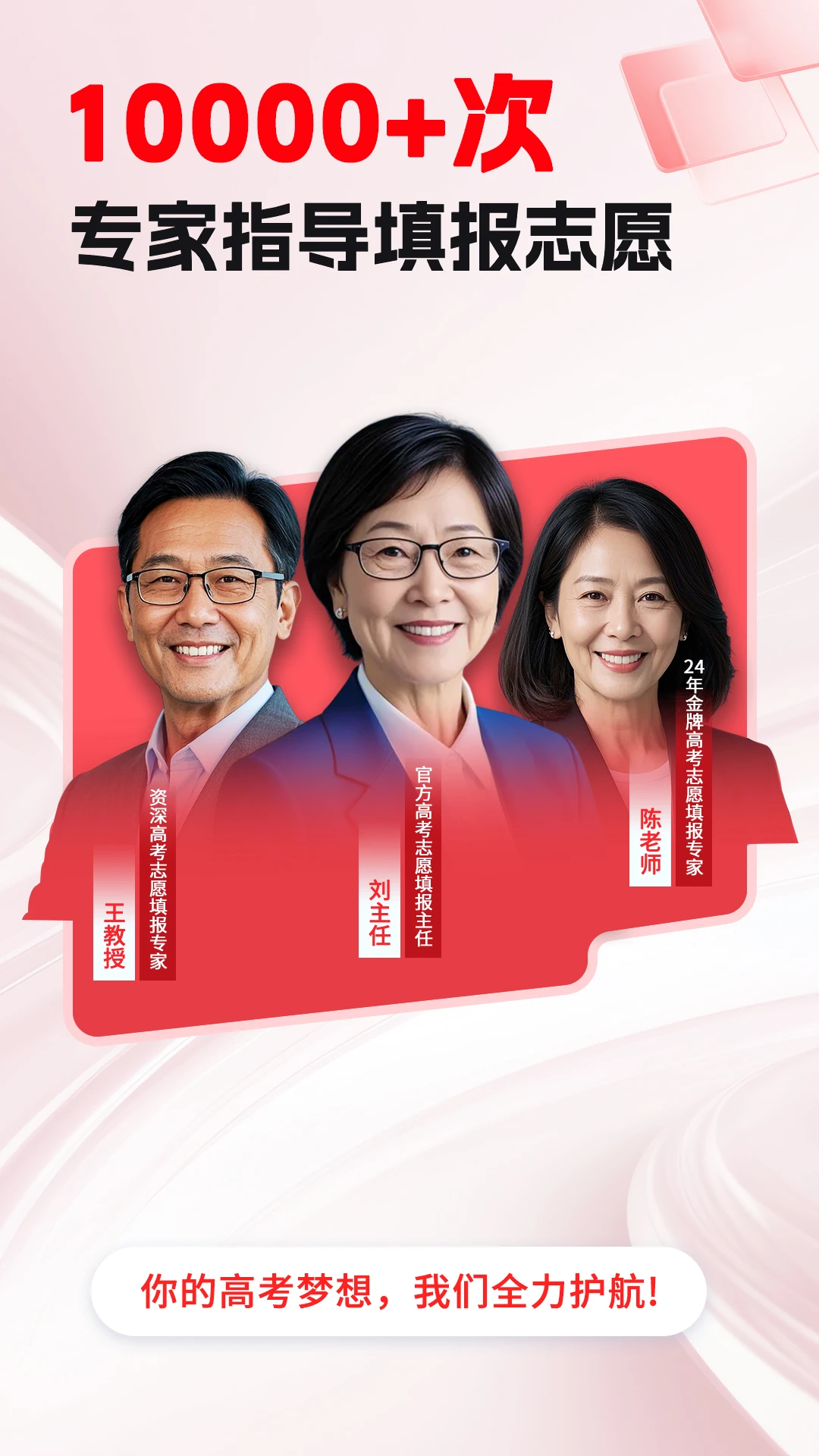 高考志愿填报2026截图