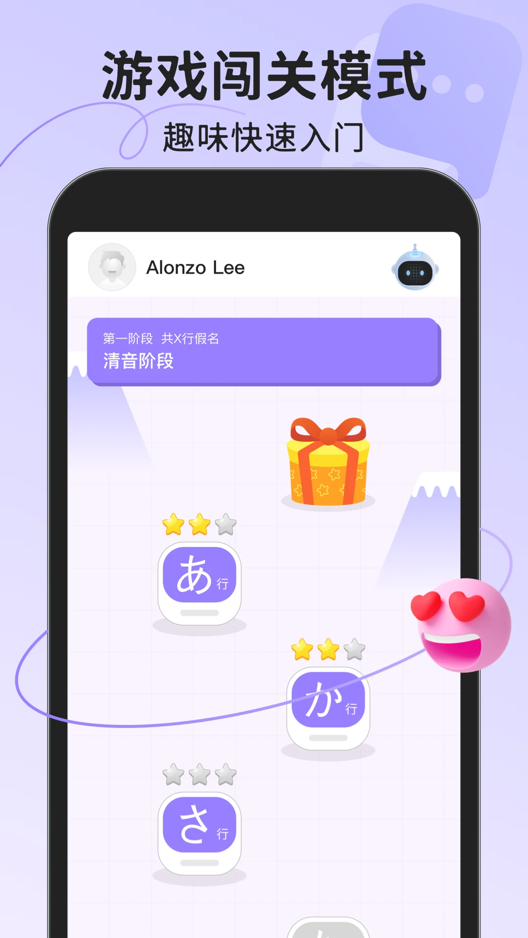 日语五十音图截图
