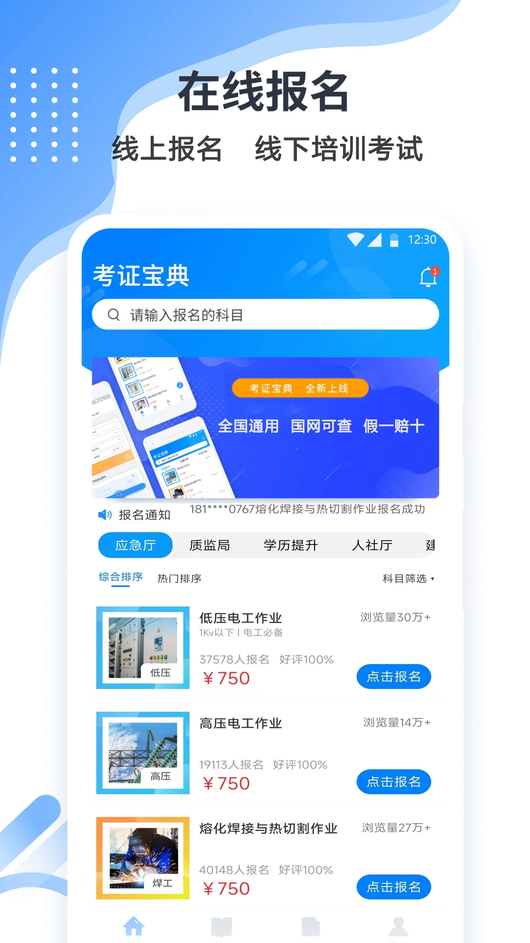 考证宝典截图