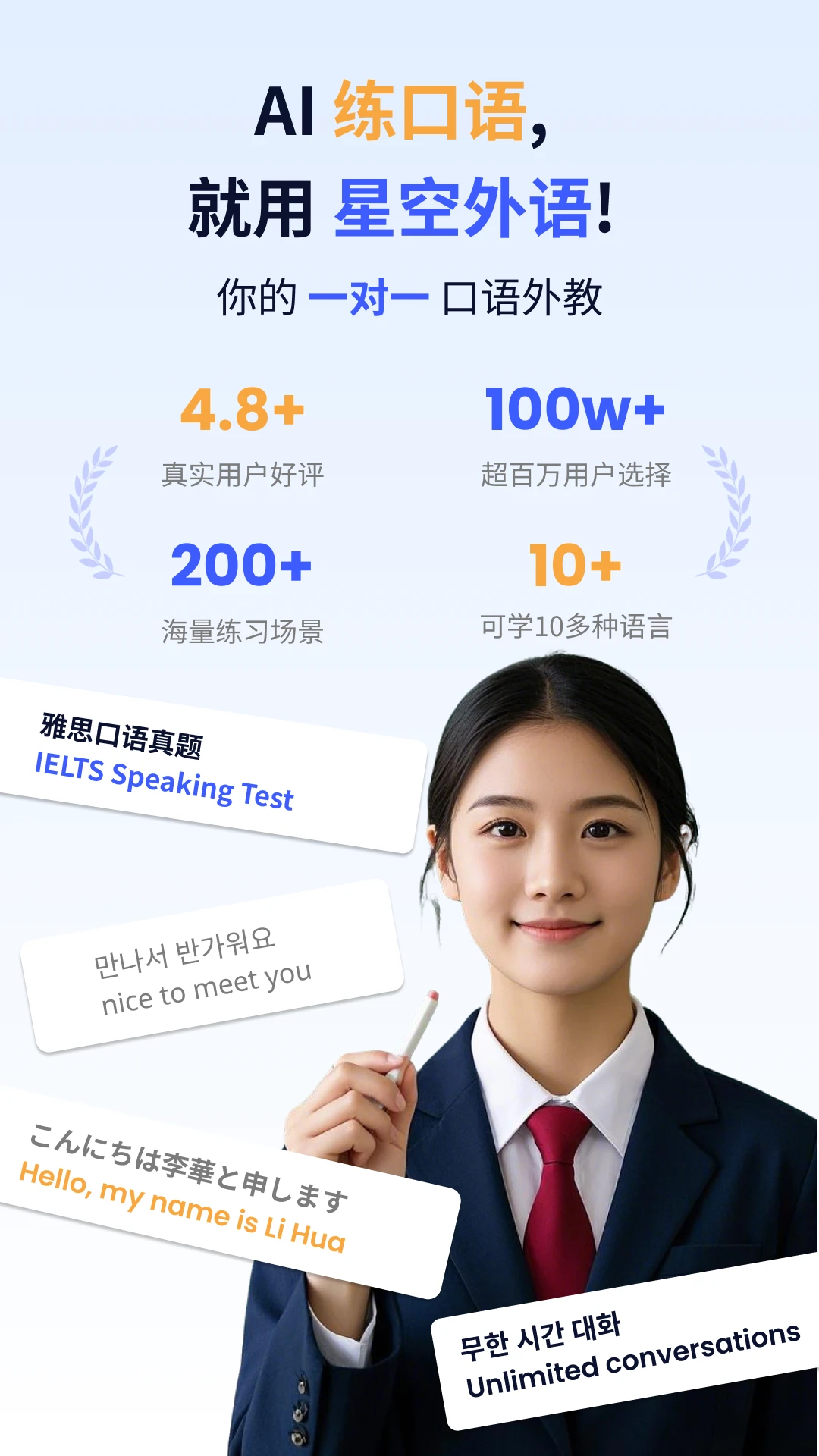 星空外语截图