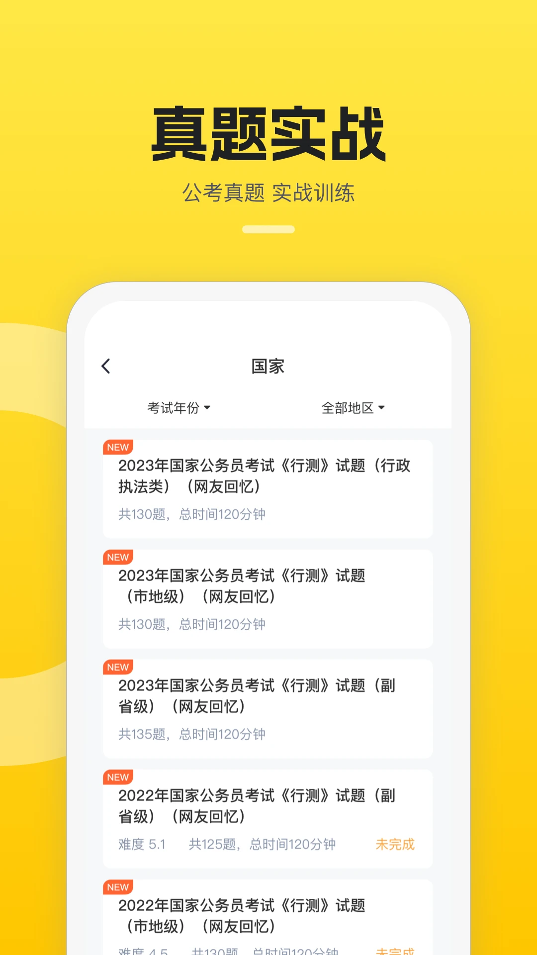 易面酷截图