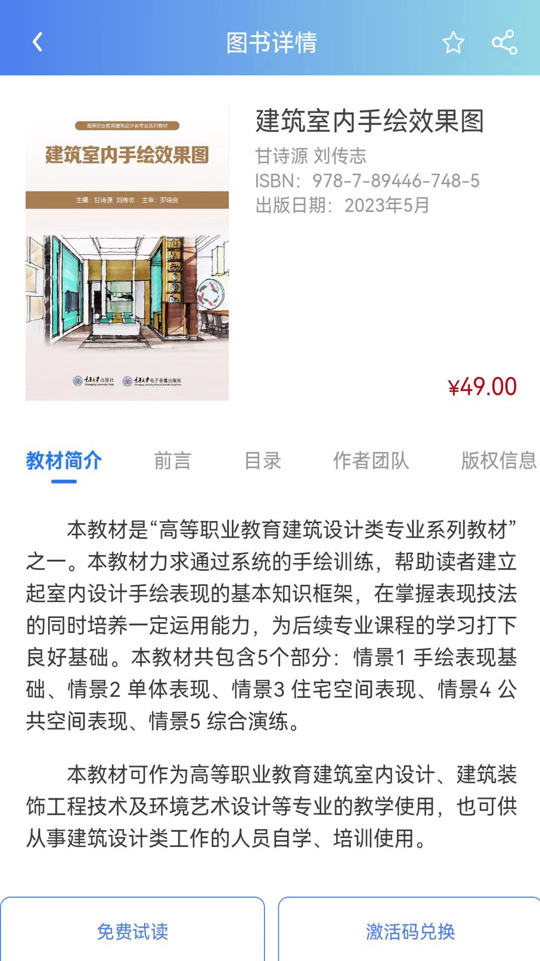 课书房截图