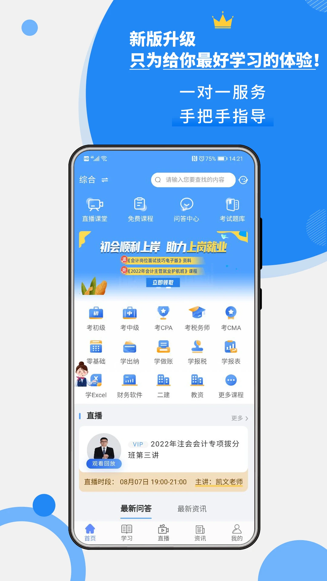 牛账网截图