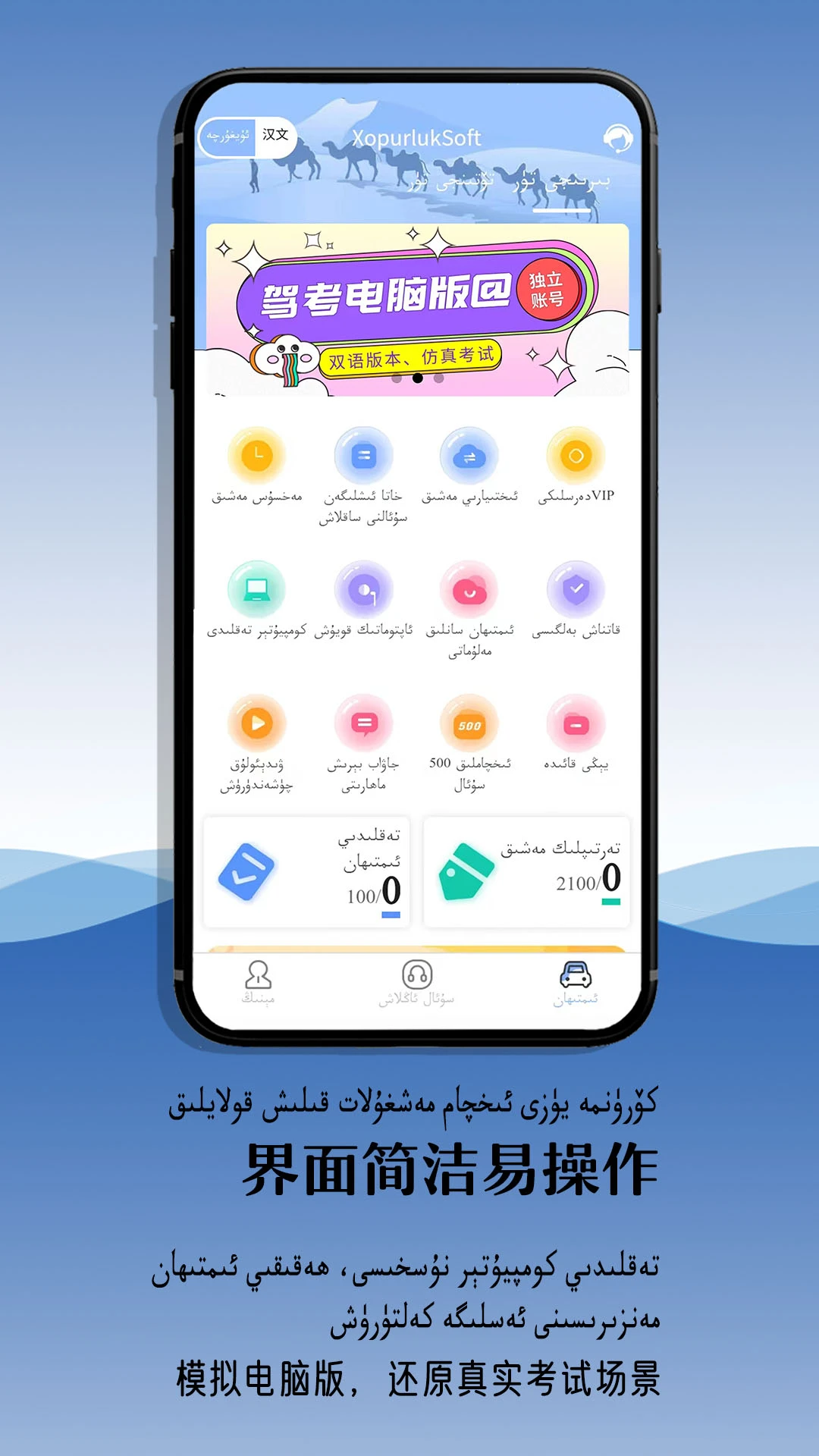 XopurlukSoft截图