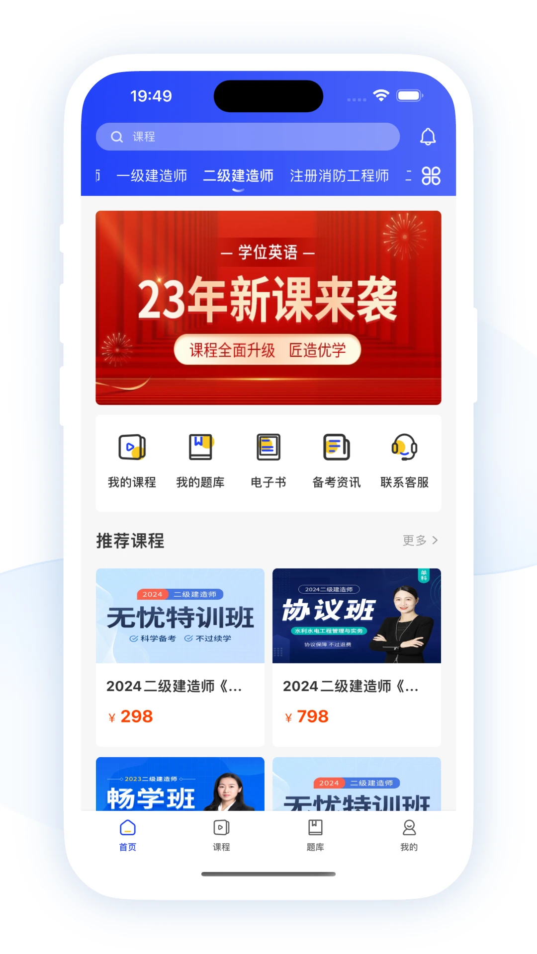 职成课堂截图