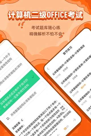 标学教育截图