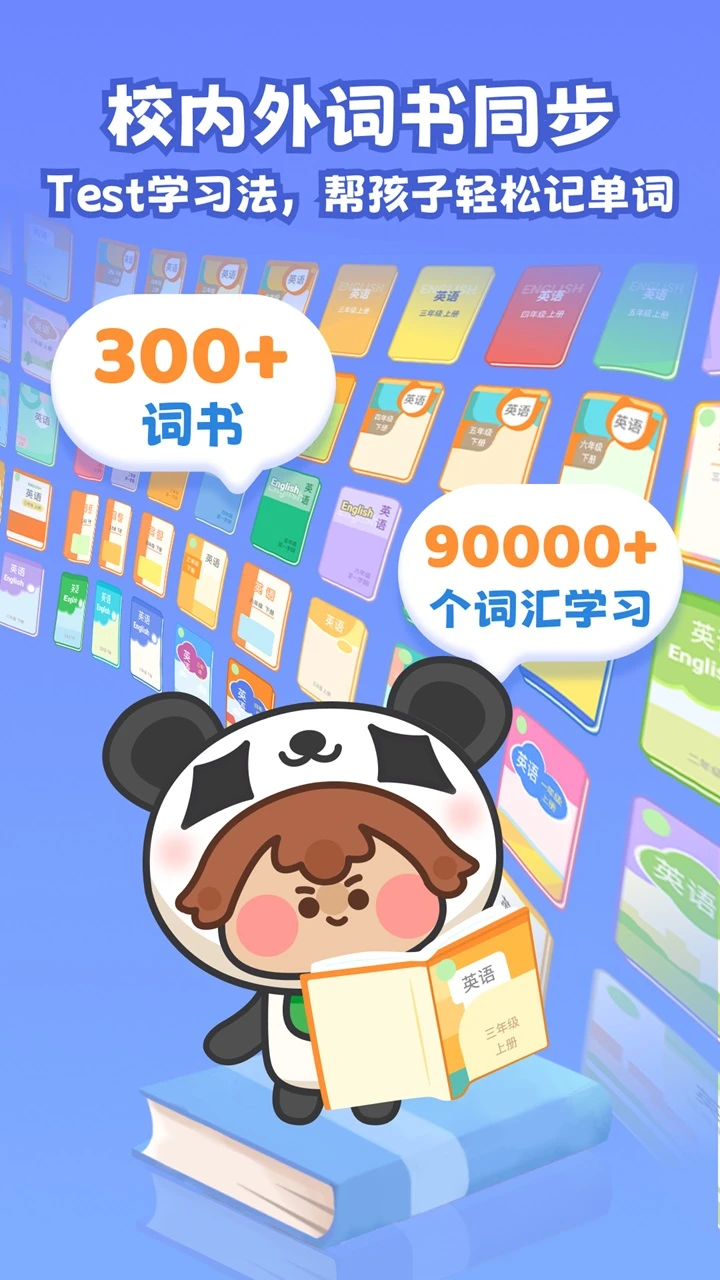 熊猫在学截图