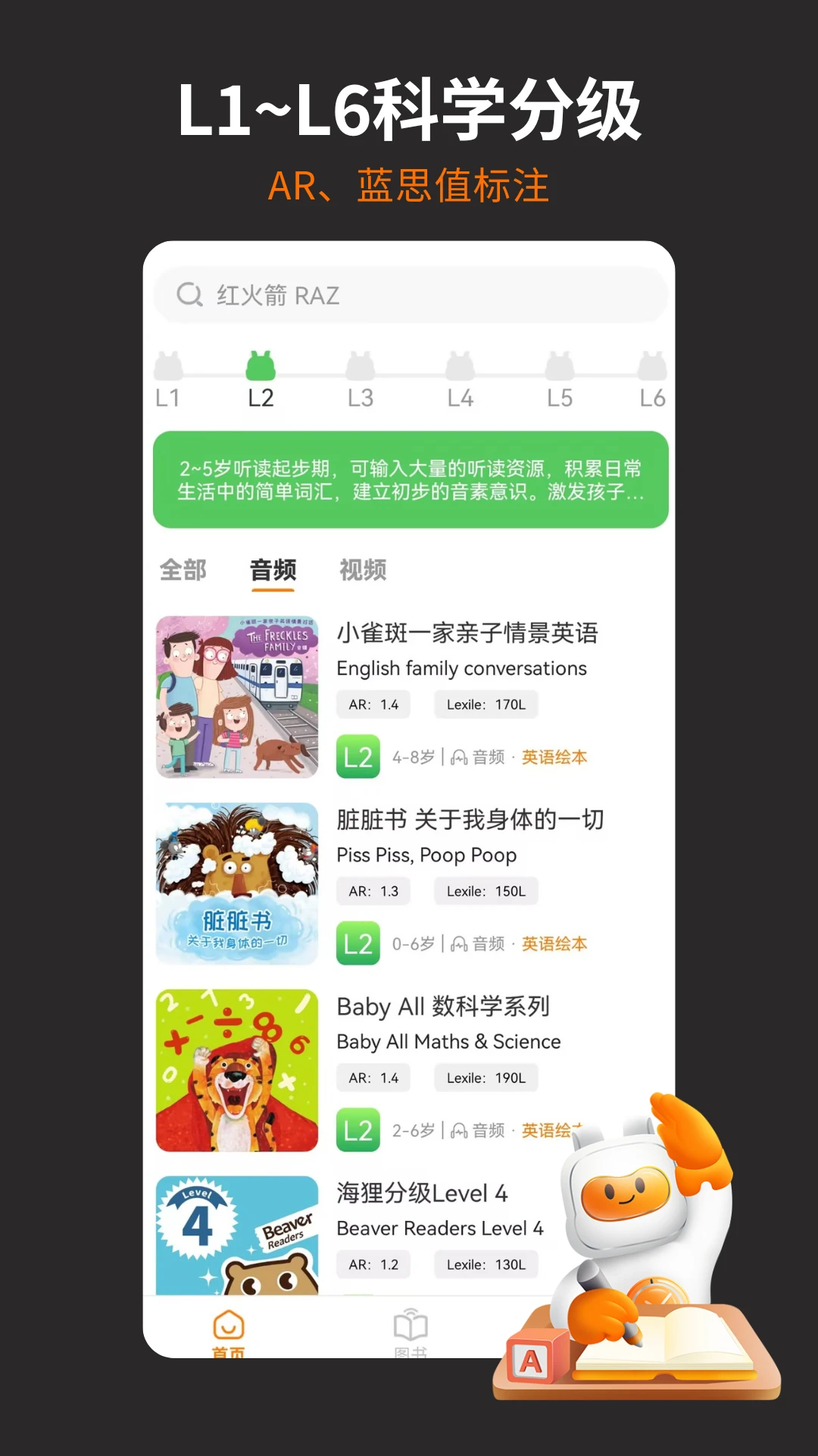 非常小宝截图