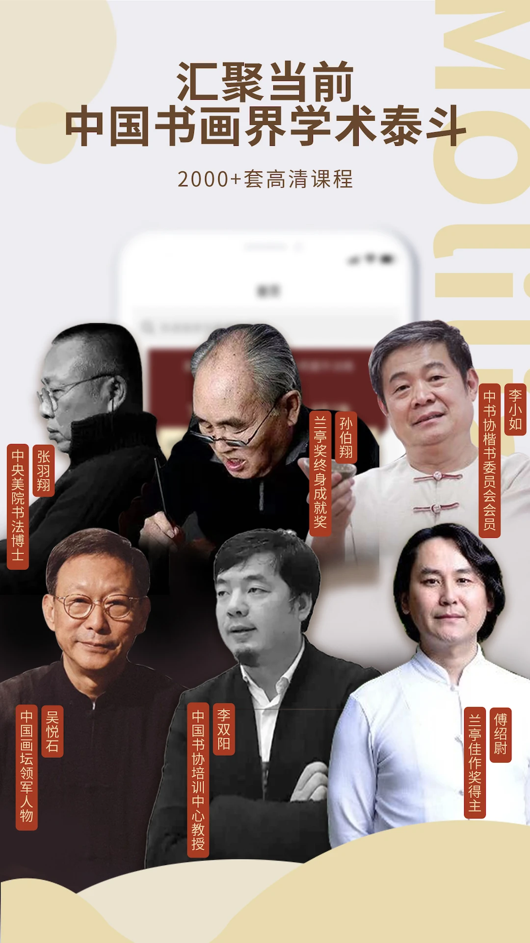 墨池书画学院截图