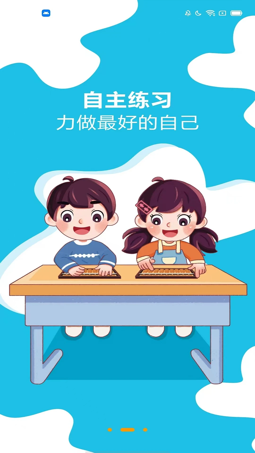 神墨学堂截图