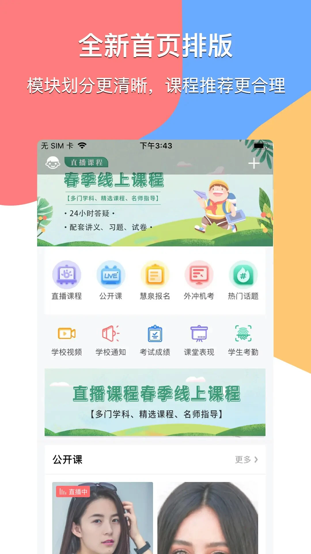掌通宝家长版截图