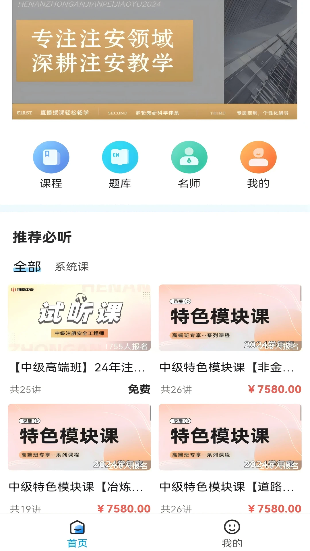 河南中安1对1截图