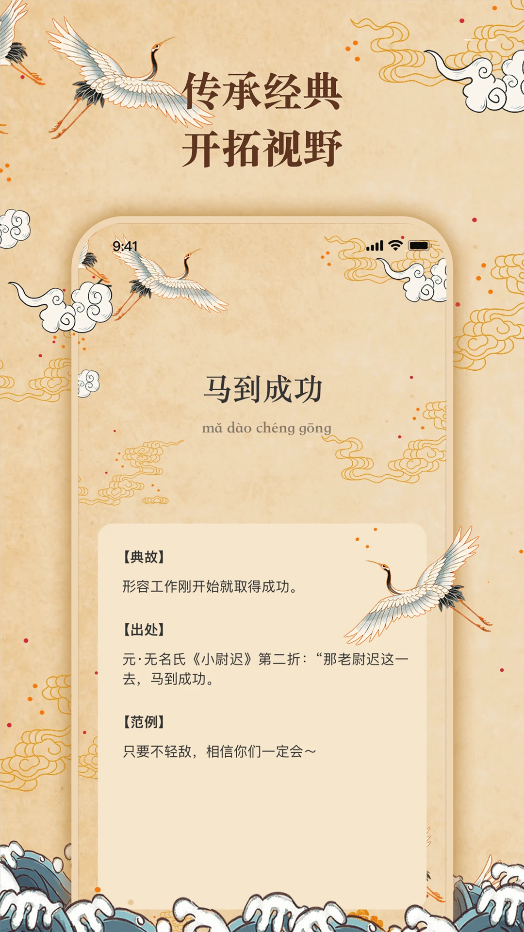 反向词典截图