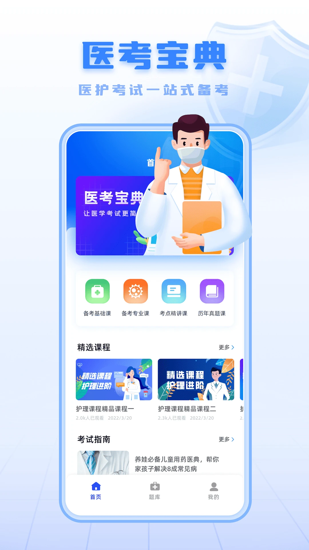 继续医学教育平台截图
