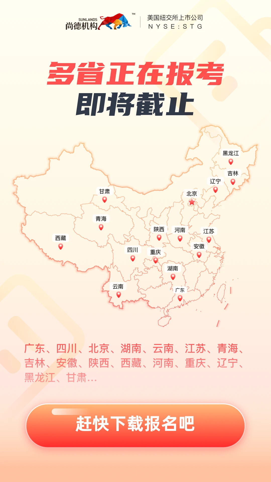 自考王者截图