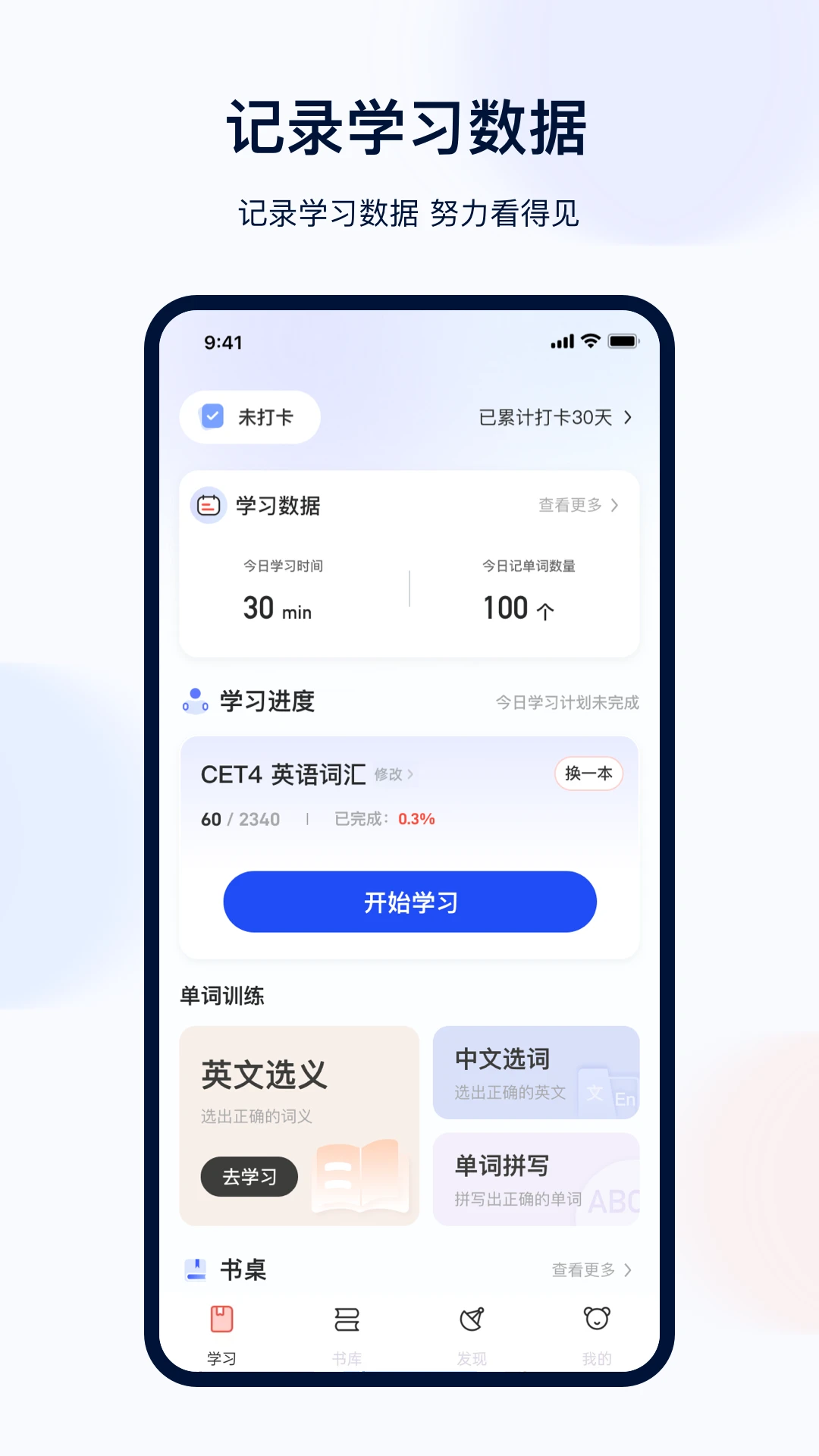 六级考研截图