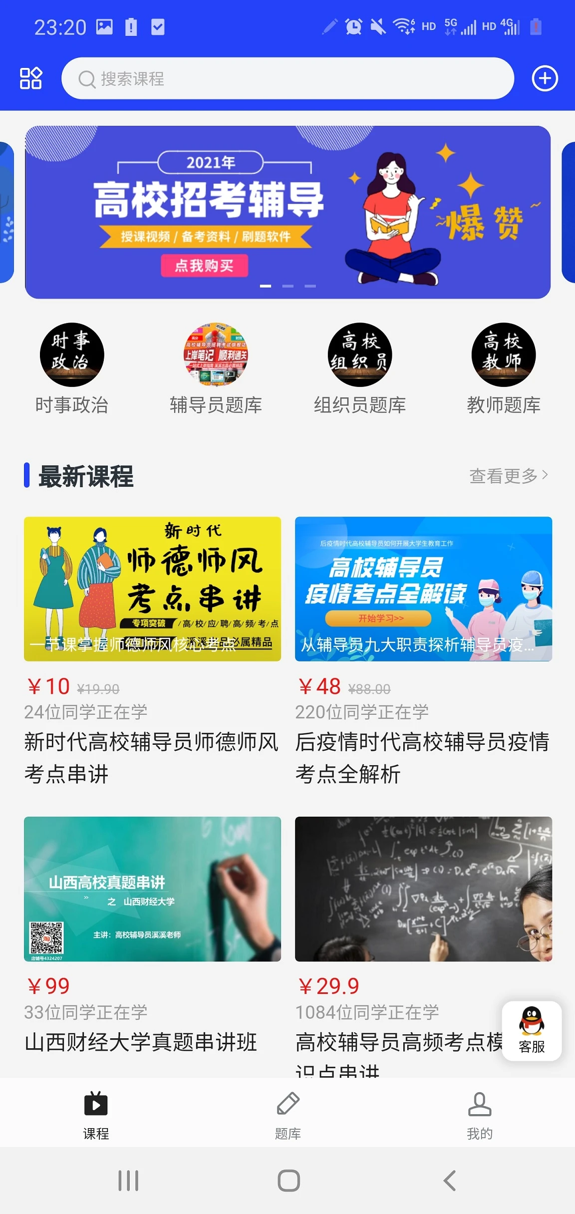 助梦教育截图