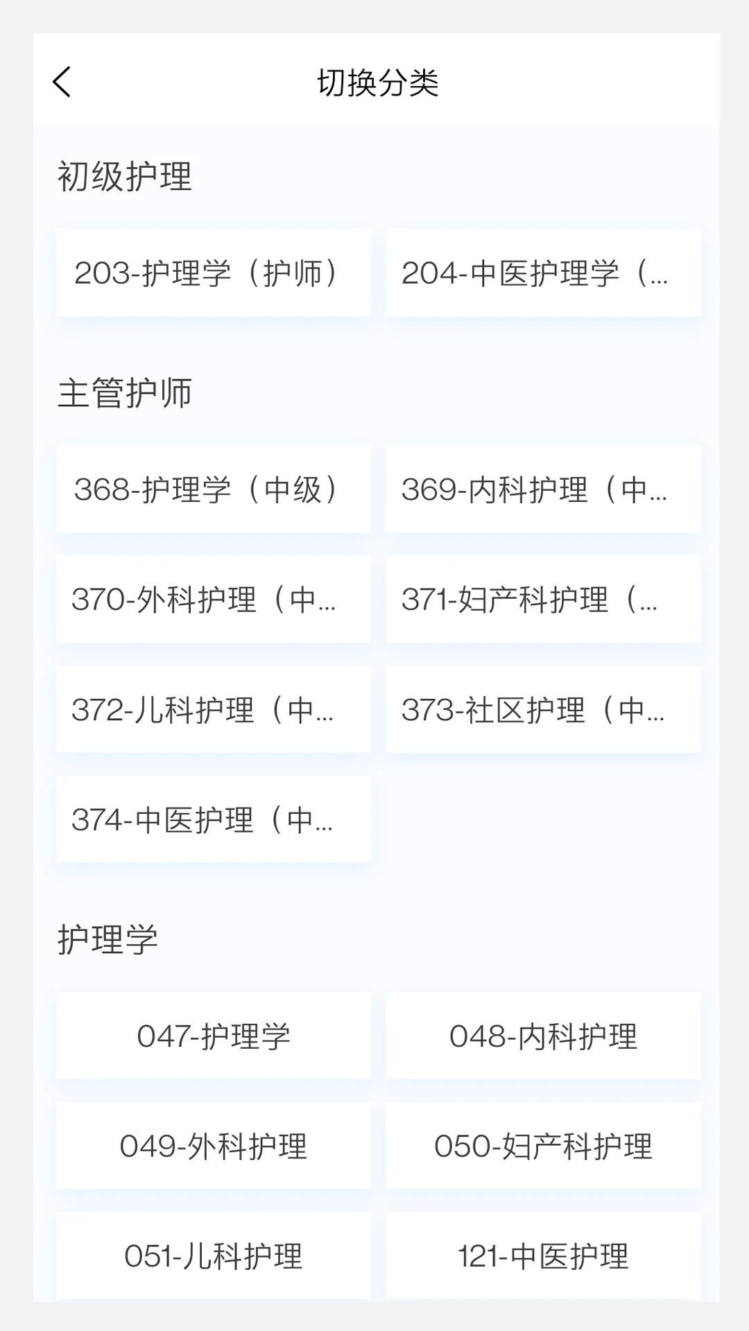 护理学原题库截图