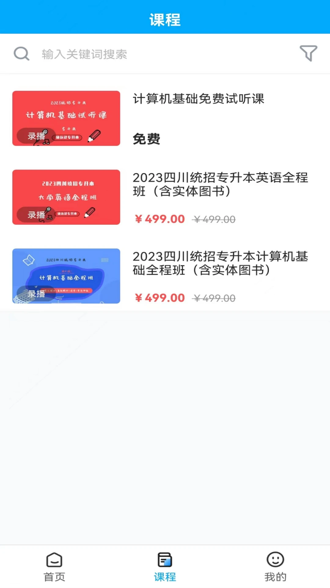 确认键截图