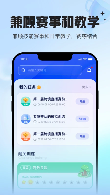 Uskills实训截图