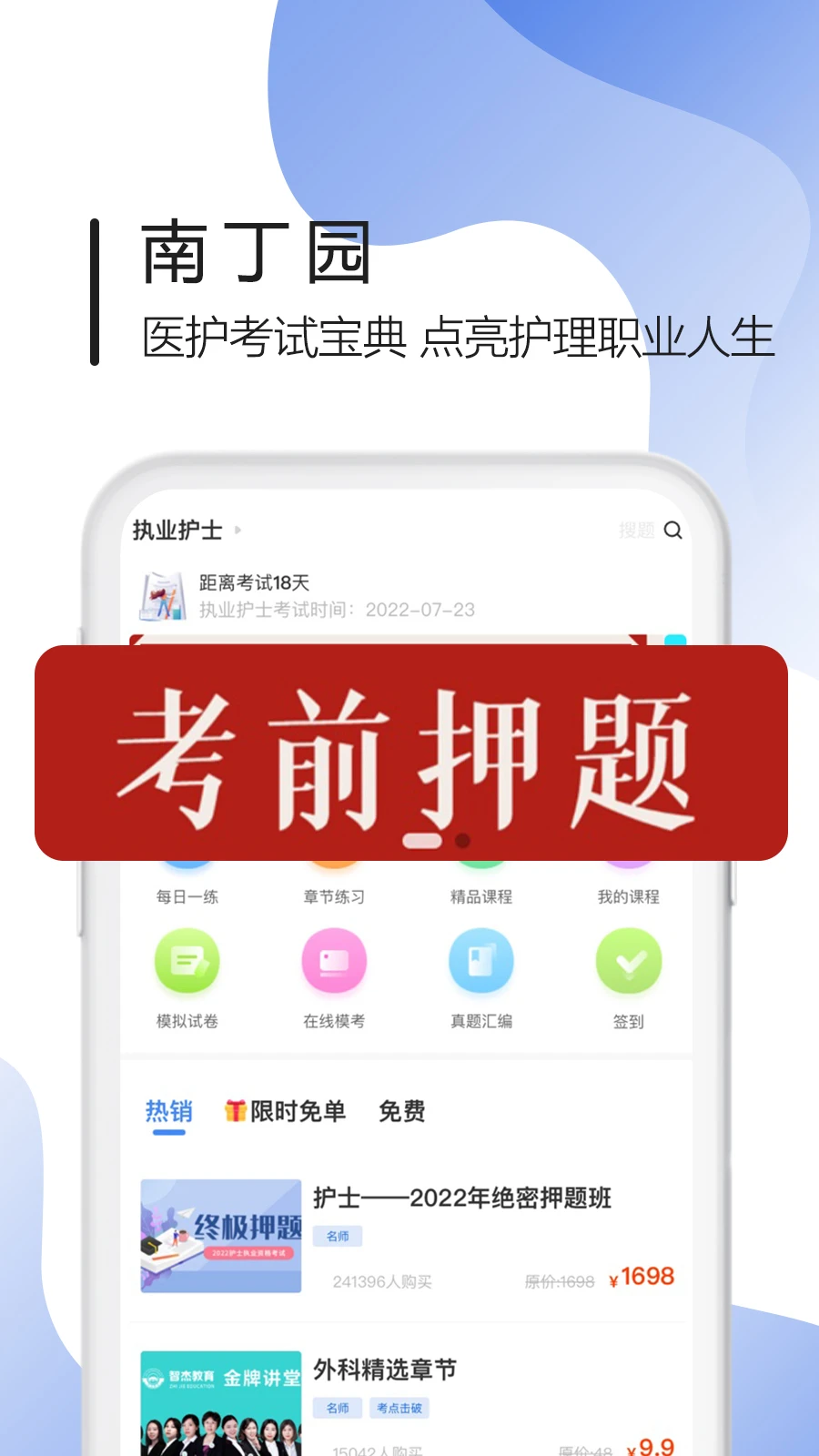南丁园截图