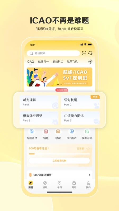 飞行之翼截图