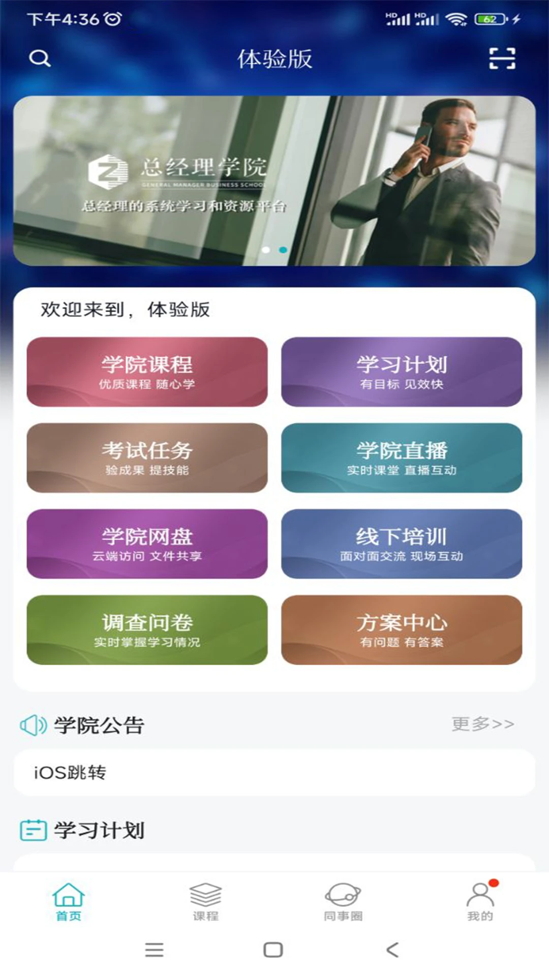 英盛企业版截图