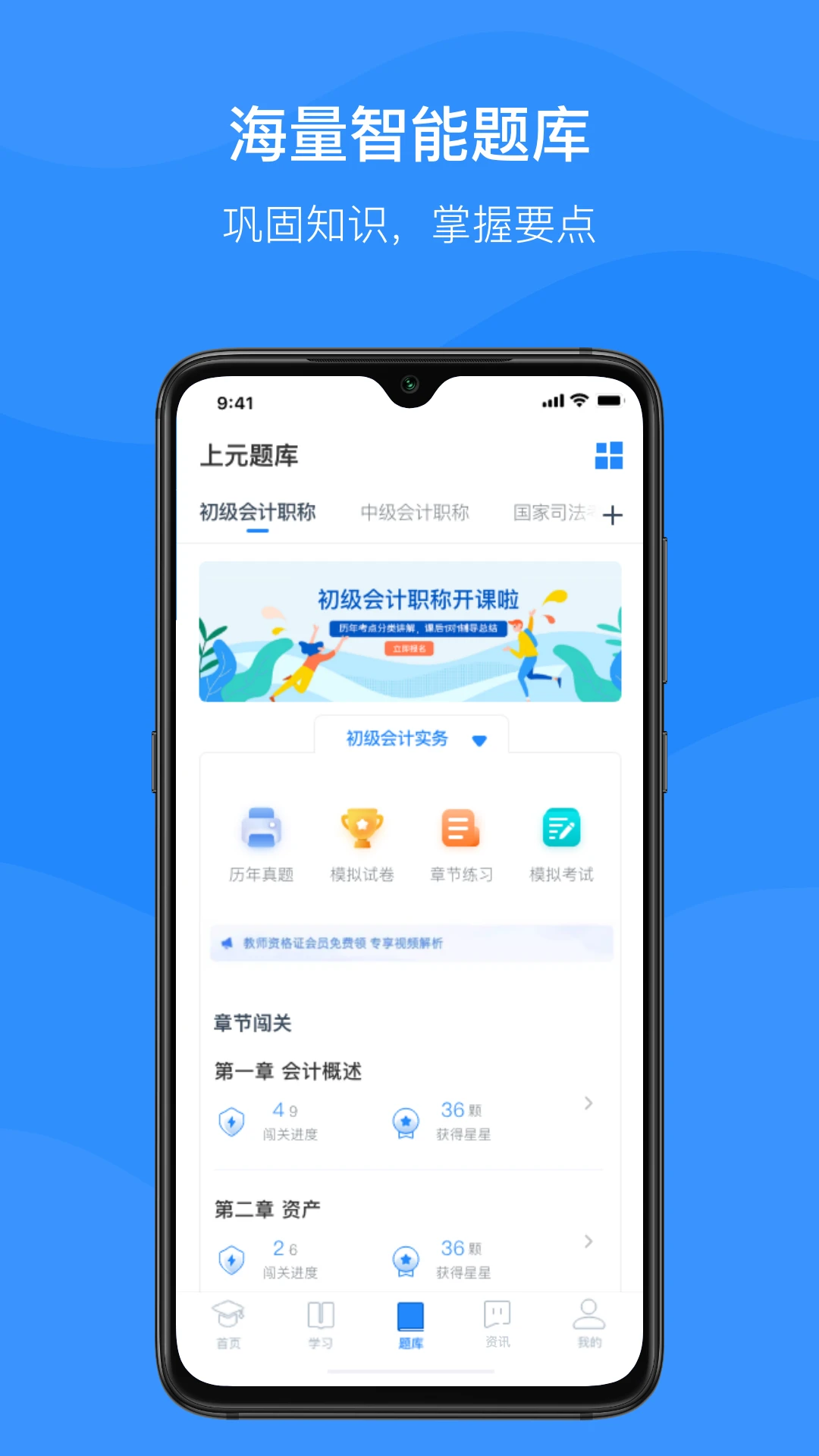 上元教育截图