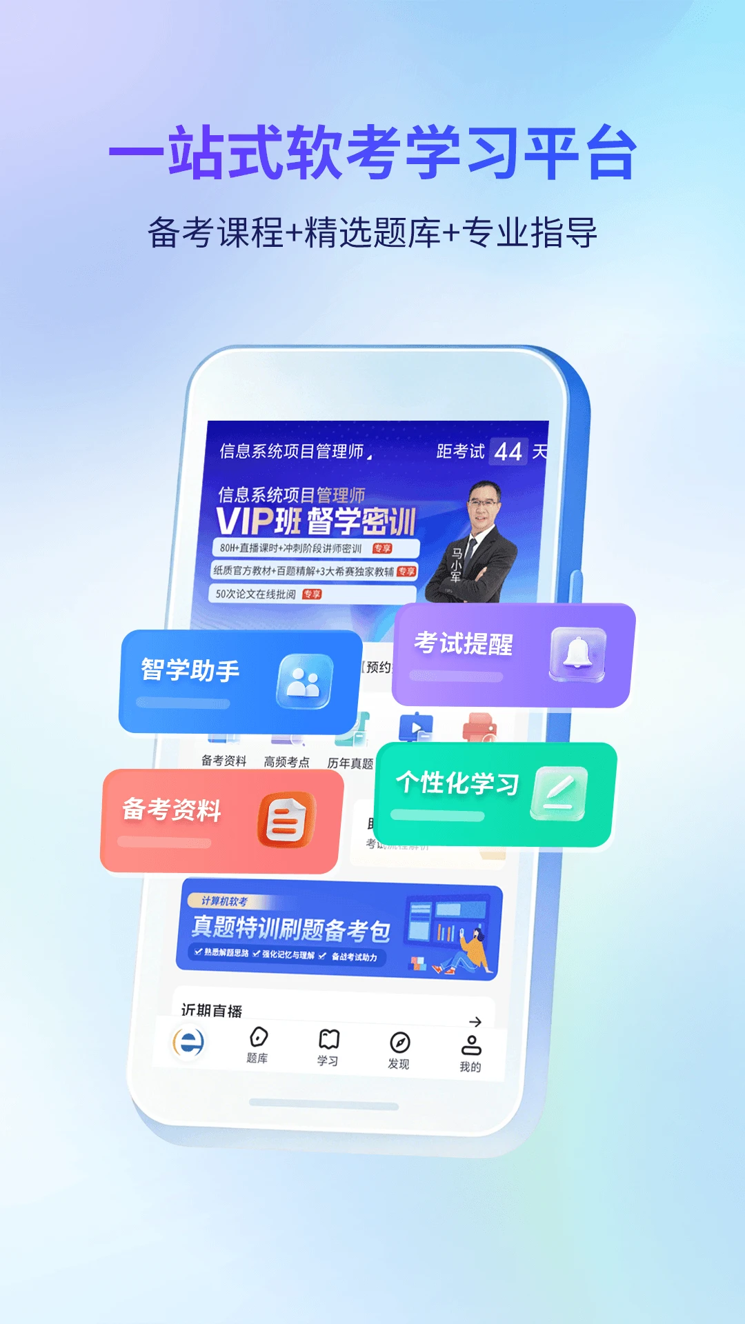 希赛软考助手截图