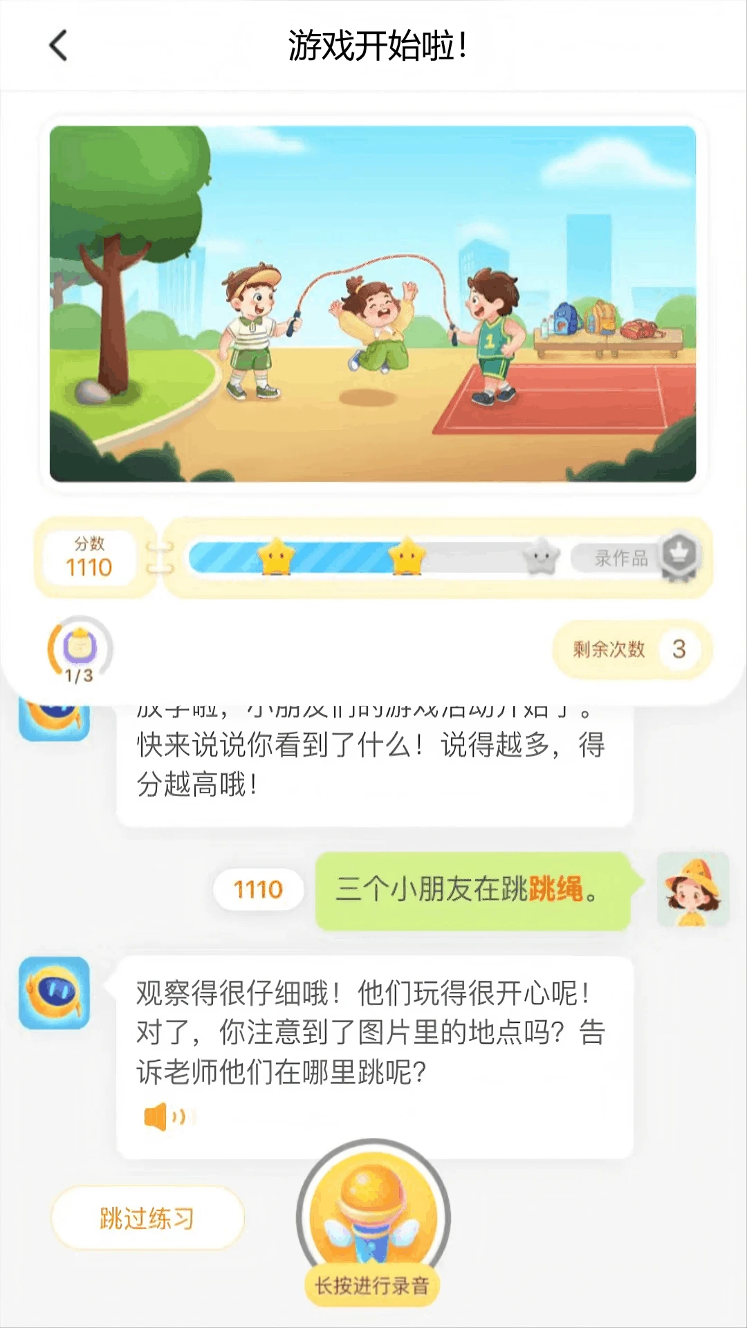 小墨作文截图