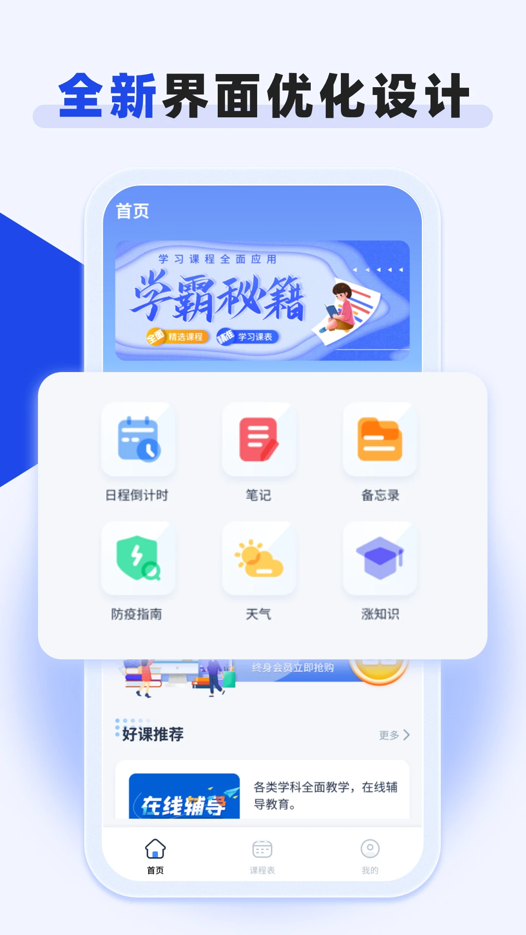 嗨学网截图