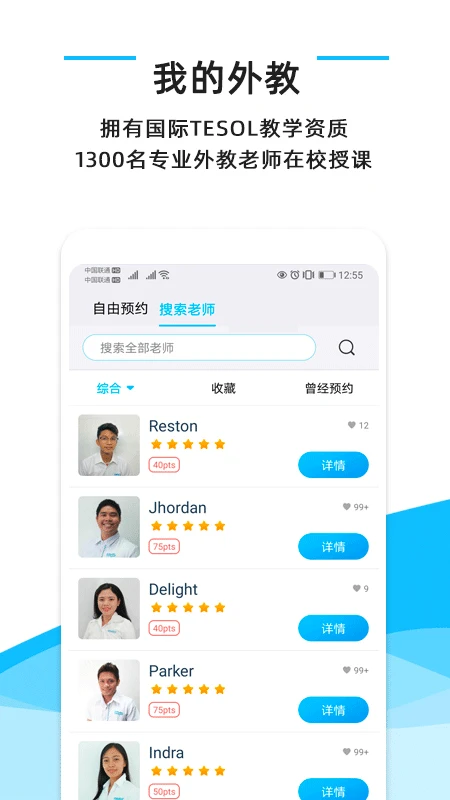 快酷英语截图