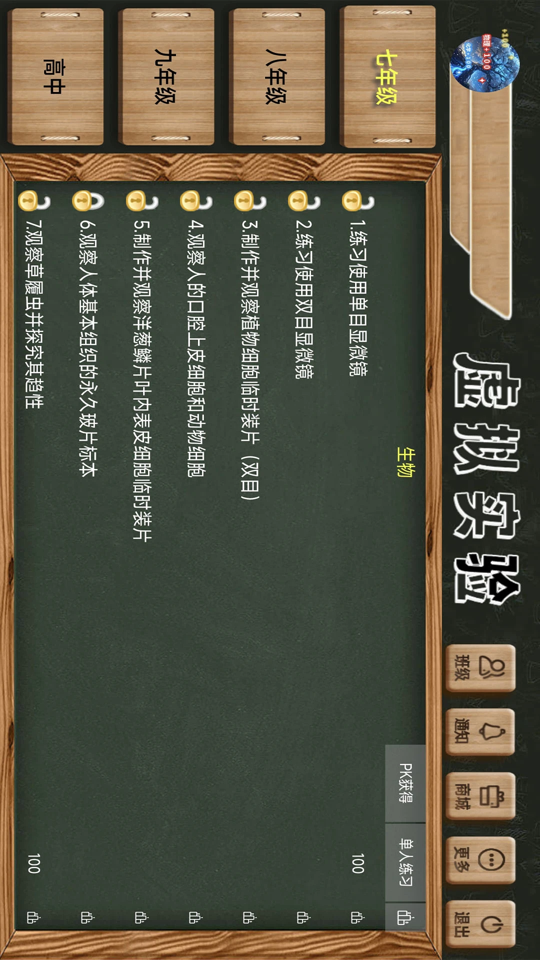 虚拟实验截图