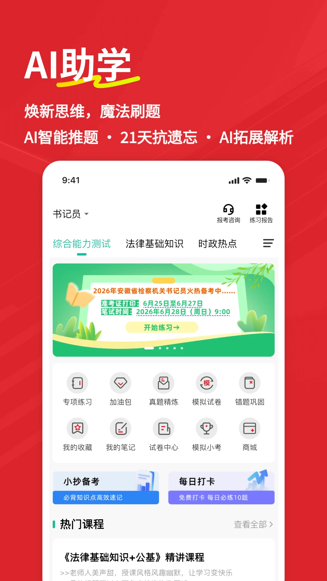 书记员练题狗截图