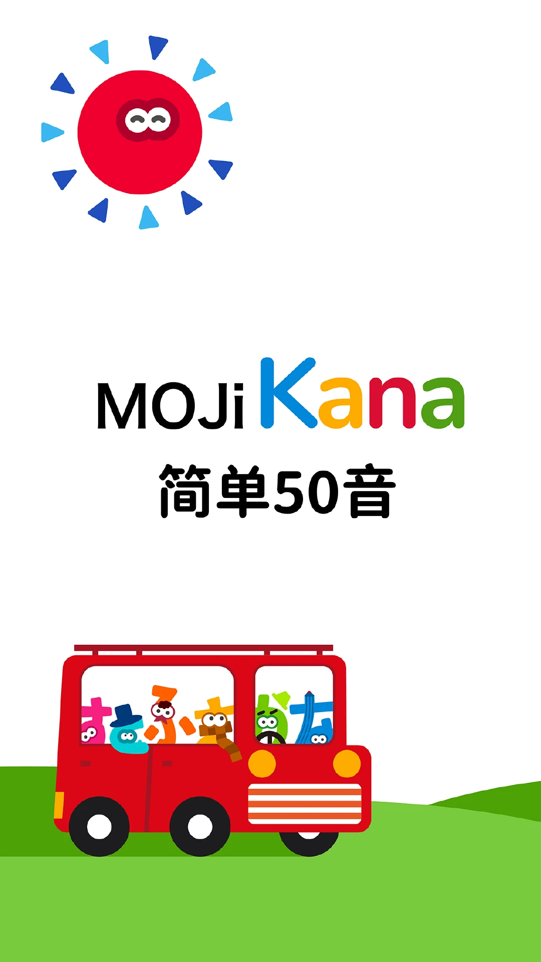 MOJiKana截图