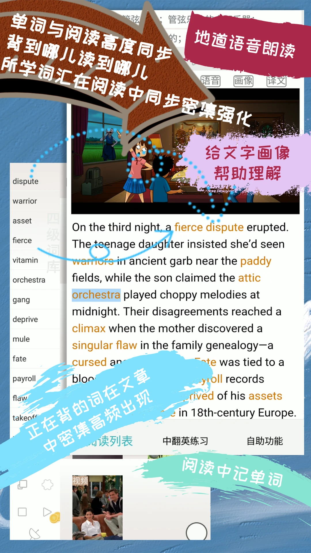 优点英语截图