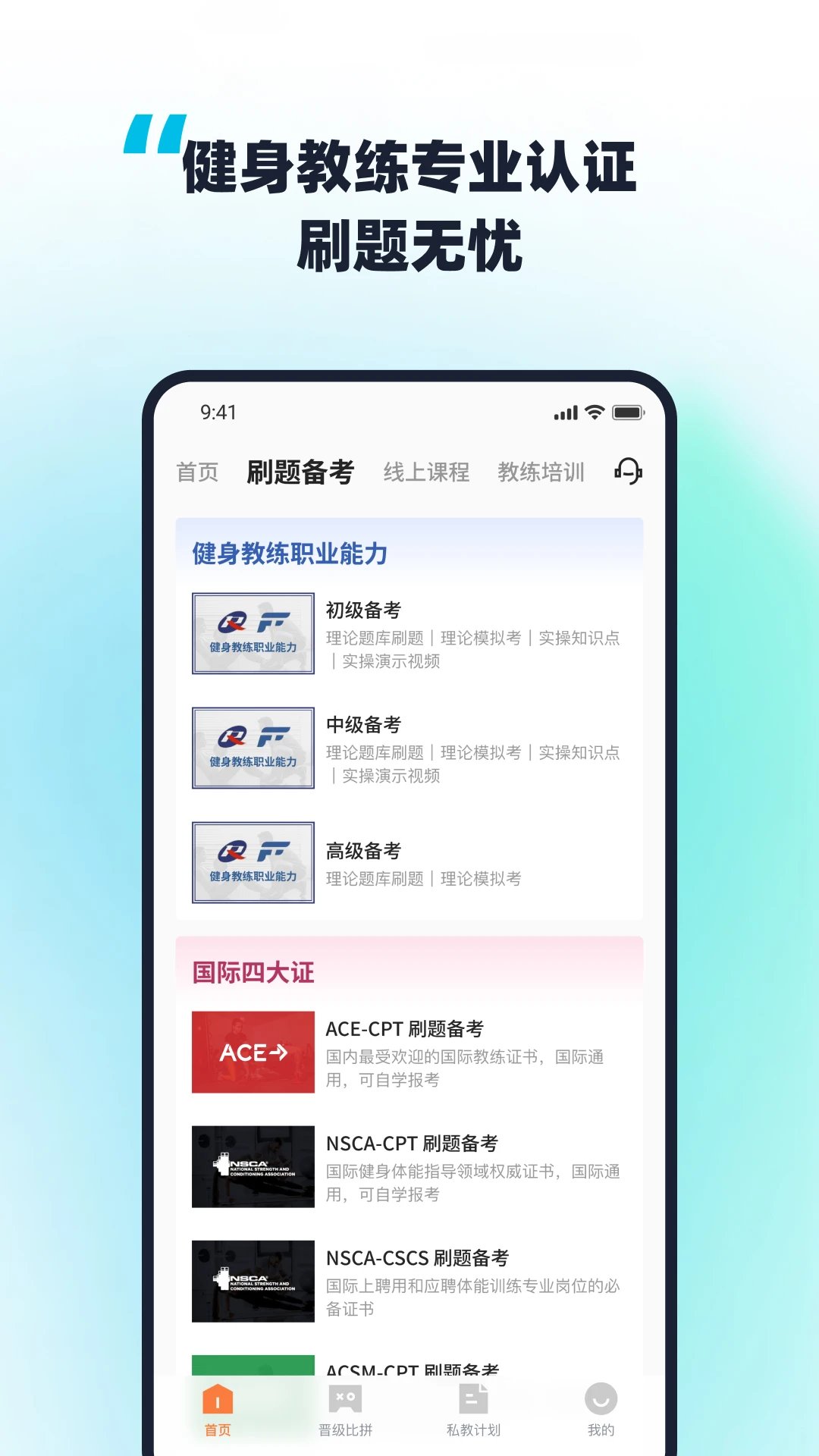 教练王者截图