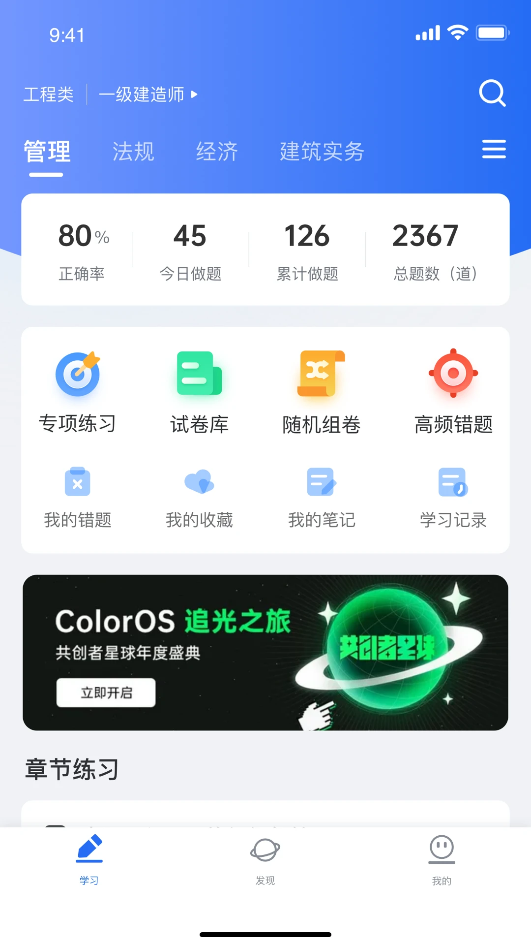 维普考试截图