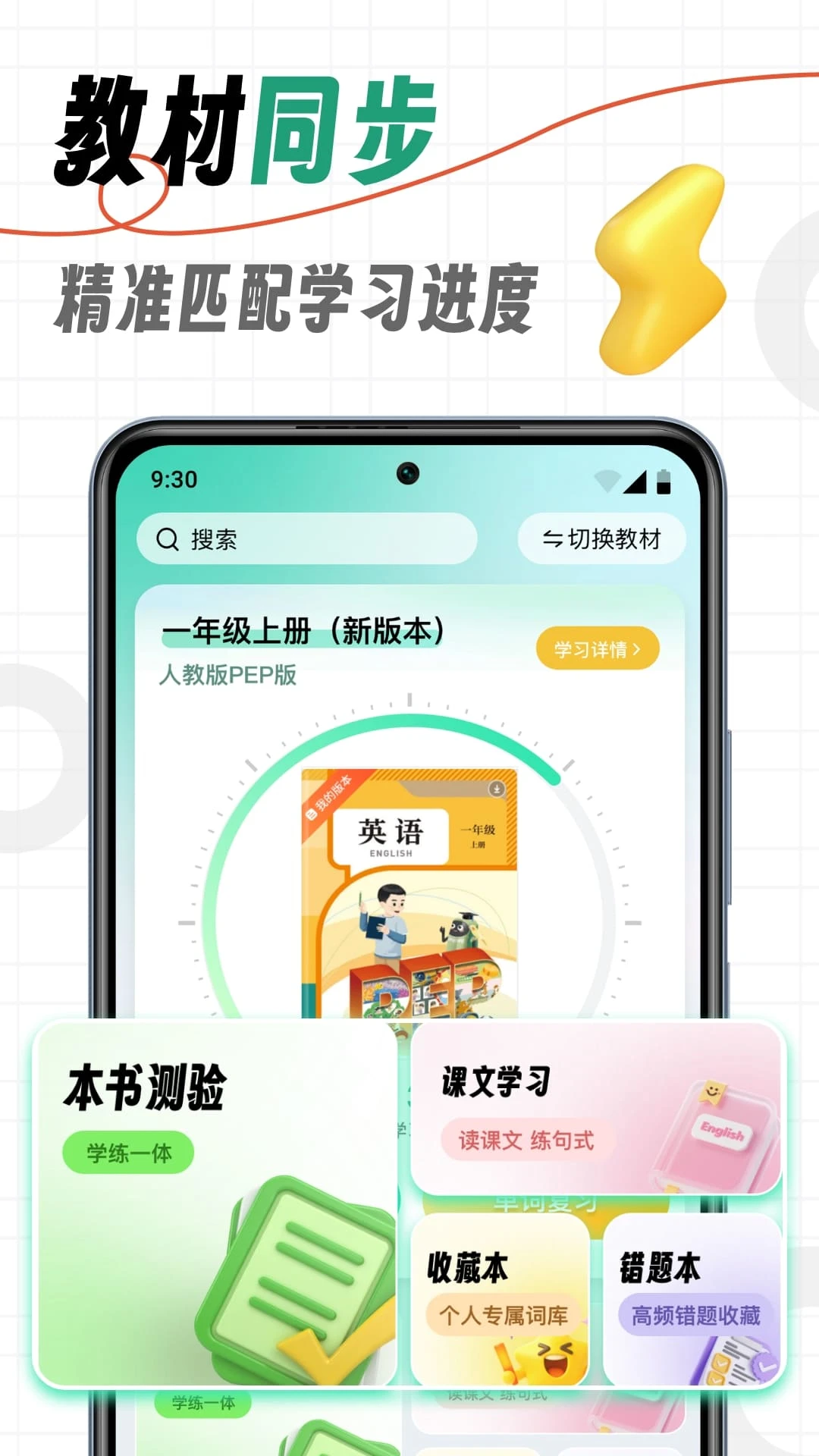 海马记单词截图